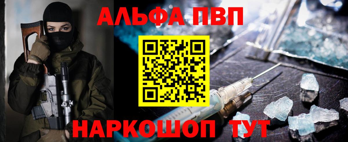 Alpha-PVP кристаллы Бор