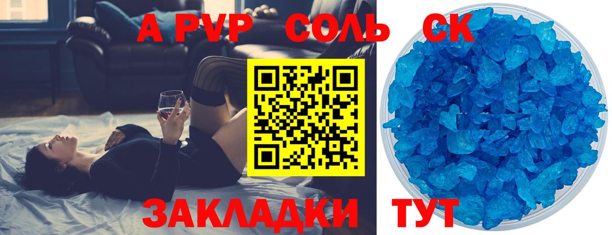 Альфа ПВП VHQ  Вход с VPN  Alpha PVP Соль  Бор 