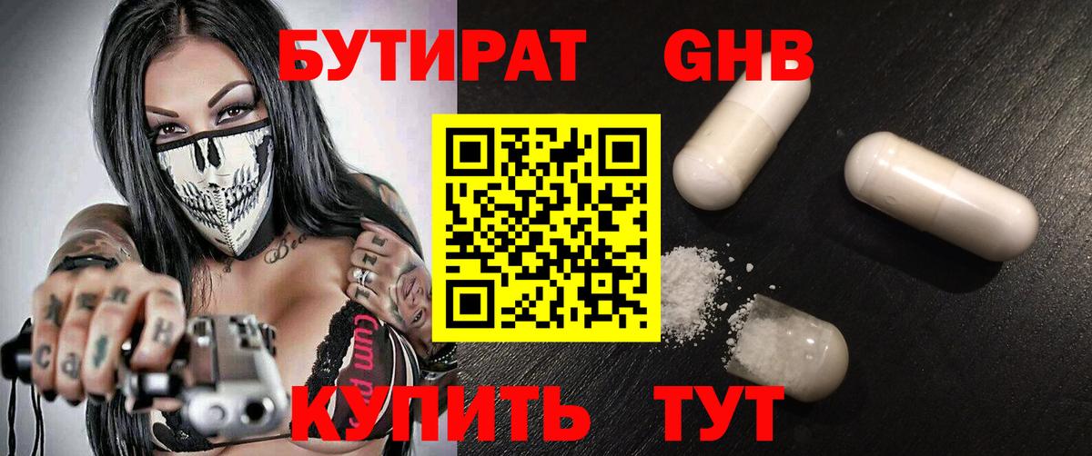 Бор  Бутират BDO  Вход с VPN 