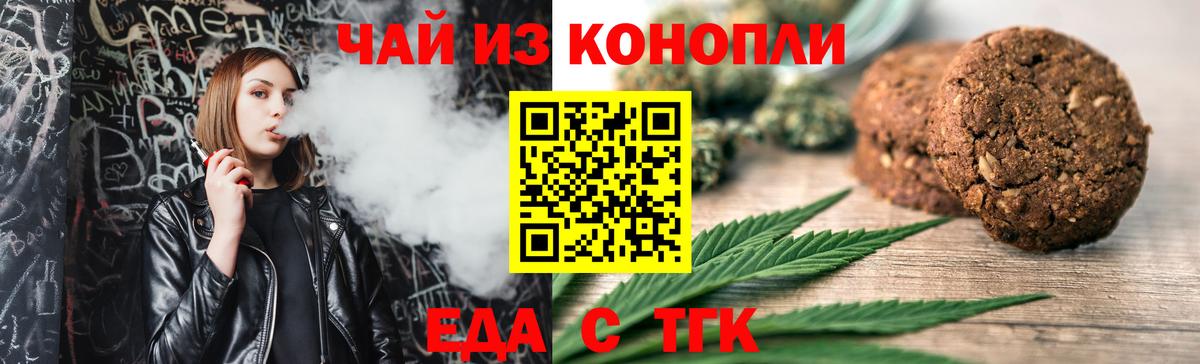 Canna-Cookies конопля  Вход с VPN  Бор 