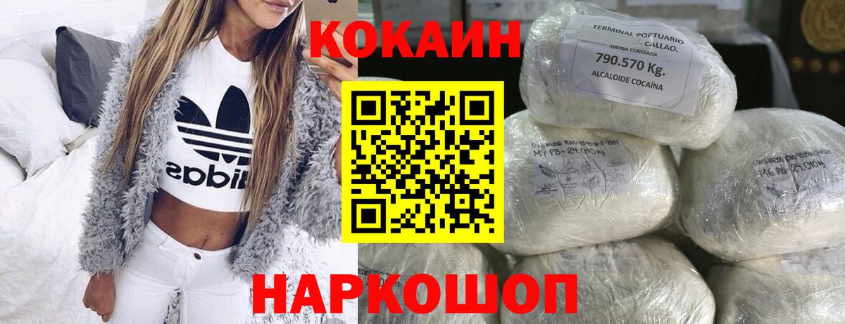 КОКАИН 99%  Вход с VPN  Cocaine  COCAIN Колумбийский  Бор 