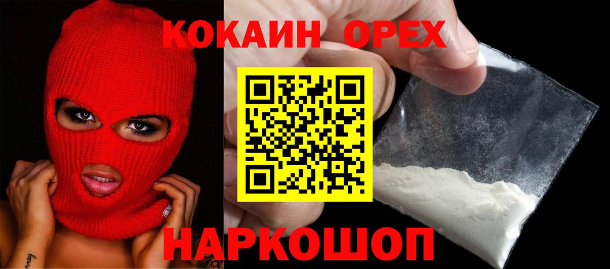 КОКАИН Колумбийский Бор