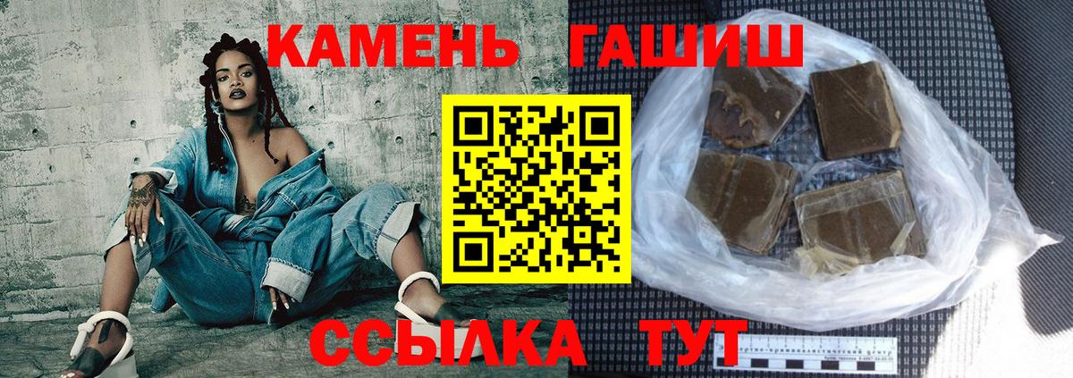 ГАШИШ  ГАШ гашик  Бор  Вход с VPN  ГАШ гарик 