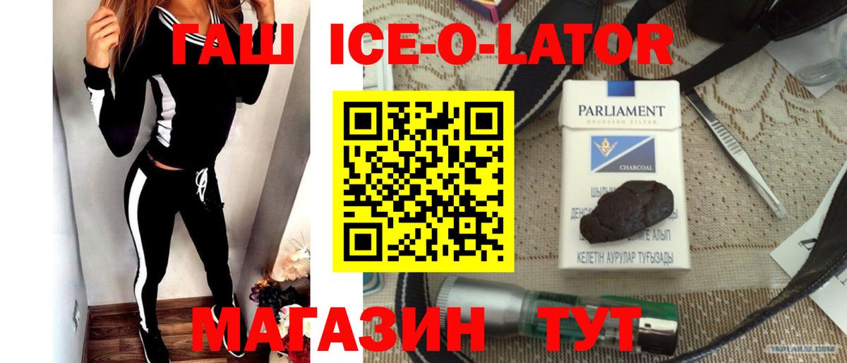 Гашиш хэш Бор