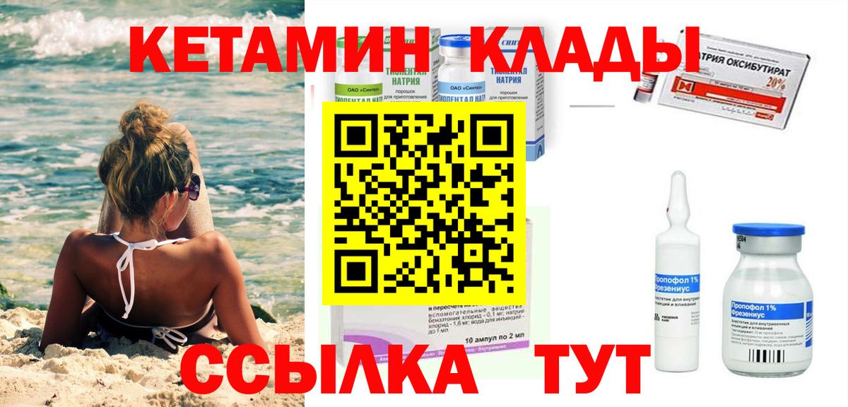 Кетамин ketamine  Вход с VPN  мега как зайти  КЕТАМИН VHQ  Бор 