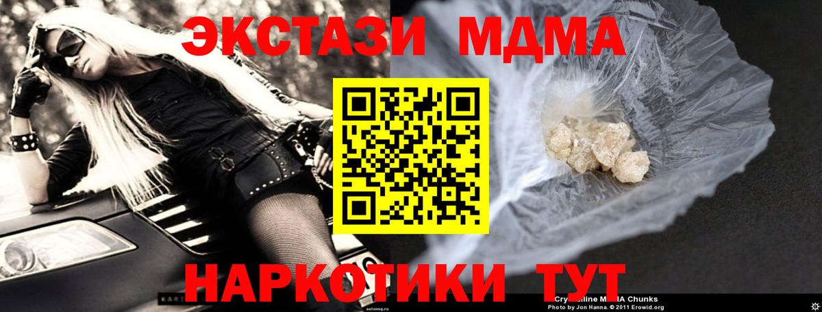 МДМА молли Бор