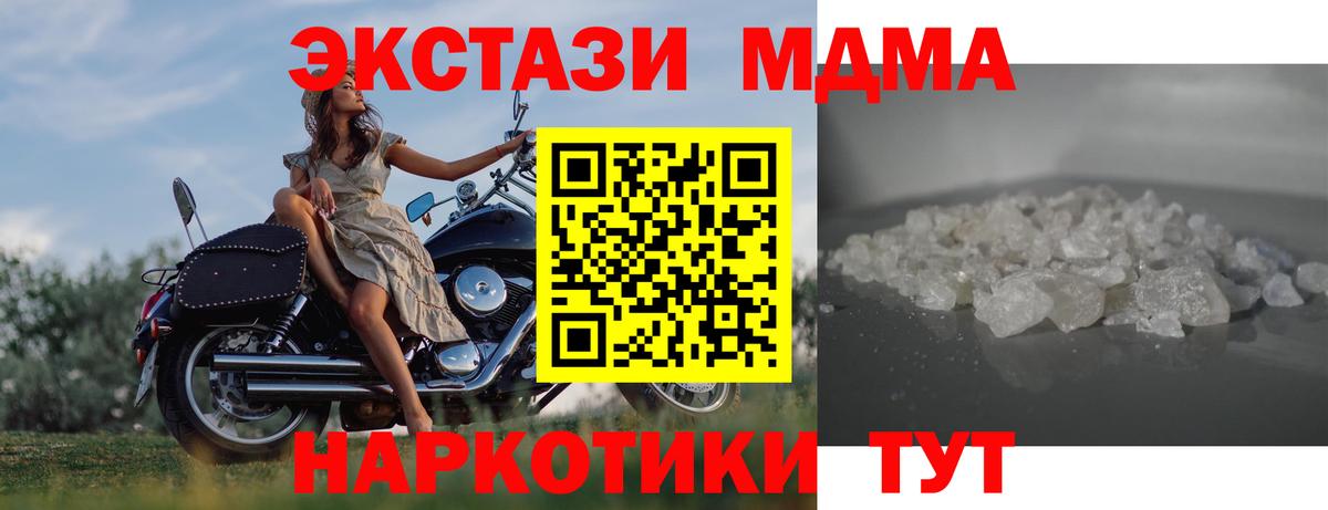 Бор  МДМА Molly  МДМА кристаллы  Вход с VPN 