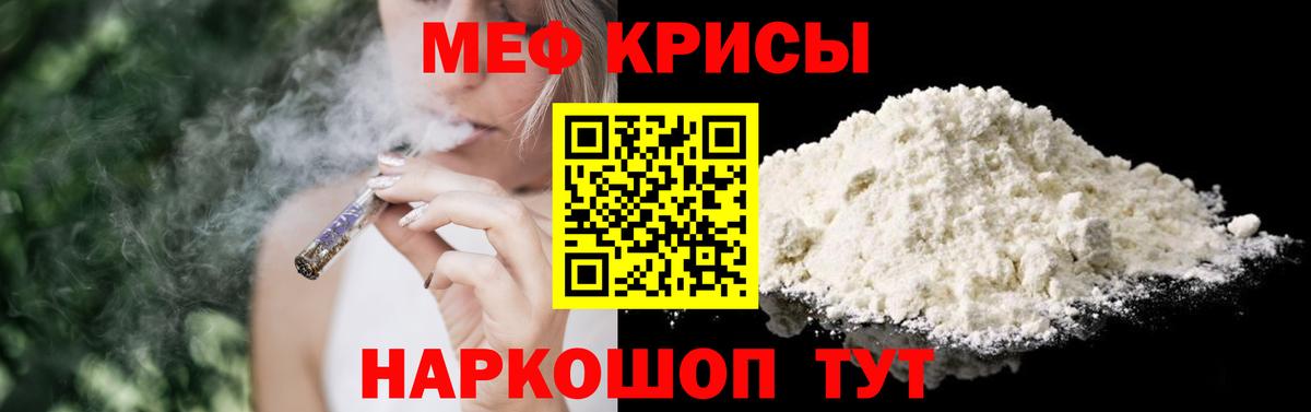 Мефедрон мука  Меф  Мефедрон мяу мяу  Бор  Вход с VPN  МЕФ 