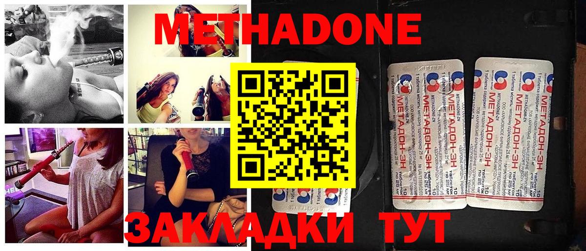 Бор  МЕТАДОН мёд  МЕТАДОН VHQ  Вход с VPN 