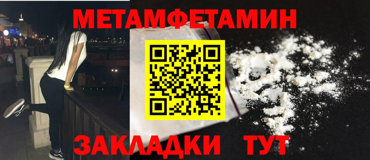 Метамфетамин Methamphetamine Бор