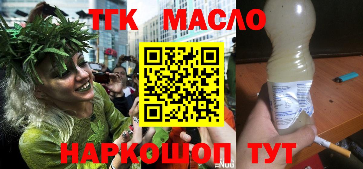 ТГК вейп с тгк Бор